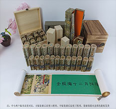 贵港市春画全集之金瓶梅绘画24手卷